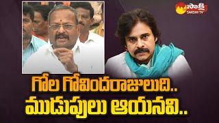 Deputy Speaker Kolagatla Veerabhadra Swamy Comments On Pawan Kalyan | Sakshi TV