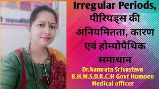 Irregular Periods, causes, symptoms and treatment . पीरियड्स की अनियमितता को कैसे दूर करें ‼️