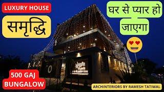 500 Sq Yard House Design India | 500 sq yards Luxury House | 500 sq yard House Design @ArchiVlogs.