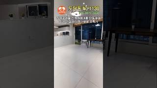 [1130] 장미공원 산책해요 그리고 층별 단독세대 살아요~ 넓은 4룸 대가족 환영 에어컨,드레스룸,수납장 풀옵션 가득! 분양가 내리고 내렸다 마지막 1세대 고고