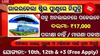 SAIL Rourkela Steel Plant Vacancy 2024 ! Odisha Govt Job Vacancy 2024 ! Jobs in Odisha