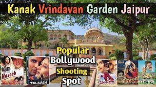 Kanak Vrindavan Garden Jaipur | Kanak Bag |90 के दशक की Most Popular शूटिंग लोकेशन | The Desi Bharat