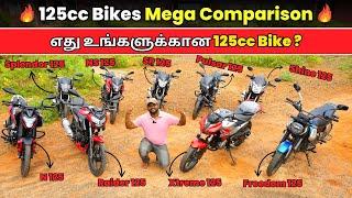  Mega 125cc Bikes Comparison in Tamil | எது உங்களுக்கான 125cc Bike ? | Tamil Bike Review