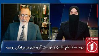 1TV-5:30 PM Dari News –24 November 2024 | تلویزیون یک خبر دری ۴ قوس ۱۴۰۳