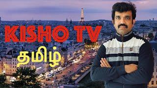 Kisho TV  l செய்திகள் l தகவல்கள் l பொழுதுபோக்குகள் l புதினங்கள்