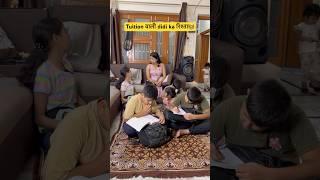 Tuition wali didi ki shaddi ki tyariyyan‍ #shorts #funnyshorts #ytshorts #teacherlife #tuition