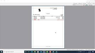 تصميم الفاتورة في برنامج الامين