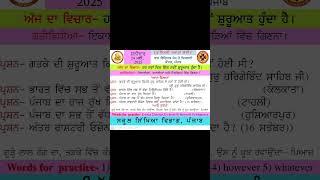 Morning Slide Primary 24-05-2025