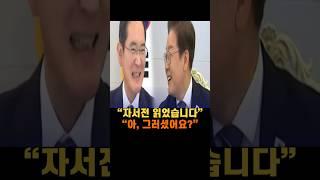 “자서전 읽었습니다” 이재용이 던진 한마디