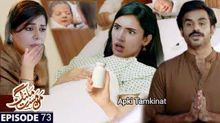 Man Mast Malang Episode 52 | Riya bachy ki Ma bany wali | Danish Taimoor | Sahr Hashmi | HarPalGeo |