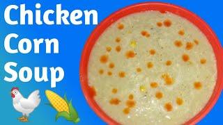 Chicken corn soup recipe Pakistani | how to make chicken corn soup | chicken soup recipe Pakistani