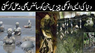 Top 8 Phenomena That Science Still Can't Explain | Urdu Cover