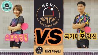  나날이 성장..ing 스프링핑퐁 vs 국가대포 양신 #탁구 #핑퐁 #tabletennis #pingpong #桌球 #乒乓球 #highlights #다다탁구 #하이라이트