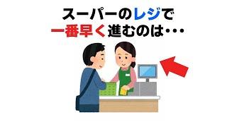 【※有益】1分で分かる面白い雑学/ #雑学 #おもしろ #健康 #おすすめ