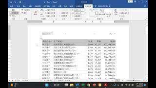 題組五：附件1-文件編輯【電腦軟體應用乙級術科：Excel解題(2023版)】