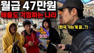 평균 월급 47만원, 값비싼 한국 여행을 꿈꾸며 살아가는 애기들에게 감동한 여행-[볼리비아1]