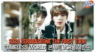 [ZE_pisode] 2024 ZEROBASEONE THE FIRST TOUR [𝐓𝐈𝐌𝐄𝐋𝐄𝐒𝐒 𝐖𝐎𝐑𝐋𝐃] VCR Shooting Behind