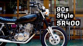 【SR400】90年代風ストリートカスタム。アラフォー世代にグッとくる！スカチューンから始まる青春カスタム！