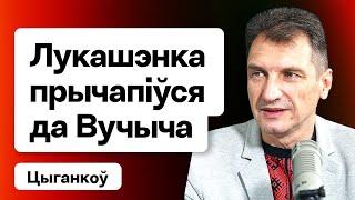 Лукашенко в Баку — донимает президента Сербии. Тактика Трампа по РБ / Цыганков