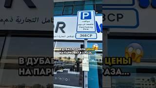 Мой блог: про Дубай и недвижимость @daniil_dubai Присоединяйся ️