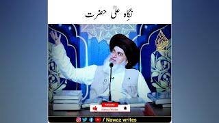 Nigha Ala Hazrat  | Allama Khadim Hussain Rizvi | TLP WhatsApp Status | Nawaz Writes | TLP Status