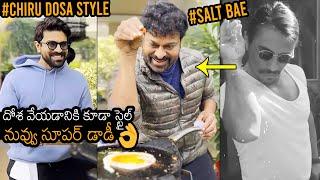 Megastar Chiranjeevi Making Special Dosa | #ChiruDosa Style | Ram Charan | Varun Tej | News Buzz