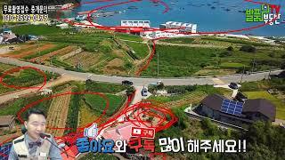경남 통영 전원주택 매매  바닷가와 농촌이 공존하는 부담없는 주택 통영부동산 - 발품부동산TV