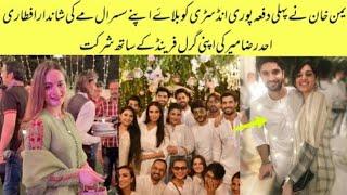 All Celebrities At Aiman Khan Susral For Iftar Party |Maryam's World