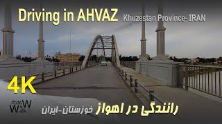 IRAN 2022 4K Driving tour - Ahvaz, Khuzestan province-رانندگی در اهواز