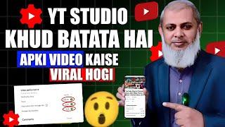 YT Studio Kaise Use Kare 2024 | Youtube Video Viral Kaise Kare 2024