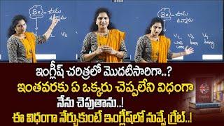 Pragna Spoken English |Spoken english through telugu | Be forms|Spoken English for Beginners|SumanTV