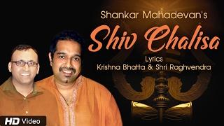 Shiv Chalisa | Shankar Mahadevan | Krishna Bhatta | Shri Raghvendra | Red Ribbon Music