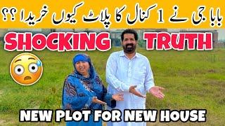 BaBa G Ne 1 Kanal Ka Plot Kion Khareeda?  | Planning For New House  | BaBa Food RRC