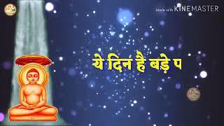 Paryushan Parv status | Jain Whatsapp status