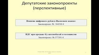 Краткие налоговые новости за июнь 2023 / Brief tax news for June 2023