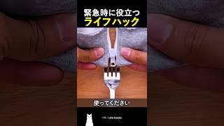 Life hacks to help you in emergencies