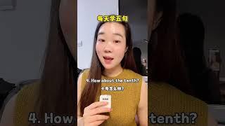 每天学五句 #英语口语 #每天学习一点点 #干货分享 #英语