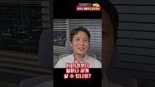 제네시스 중고차 경매로 사면 얼마?? #내차경매로사기 #중고차경매 #자동차경매