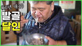 삼계탕 발골 "먹방의 신" (feat.돈까스 & 비빔국수)
