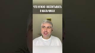 В мальчиках нужно воспитывать фактор чести. Александр Тимашев