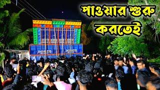 Power Music - পিছাবণিতে শুরু করতেই পাবলিকের রিয়াকশন দেখুন || Pichaboni Rath box competition ||