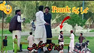 Mira Phila Prank Zabrdasti Subscribe Kro | Dilawar Vlogs #vlog 89