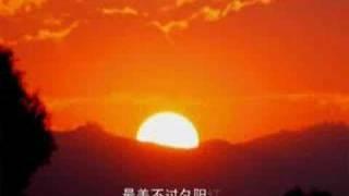 Red Sunset, 夕阳红 - MTV