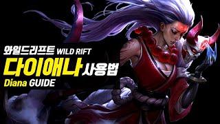 [SUB] Wild Rift Diana Guide