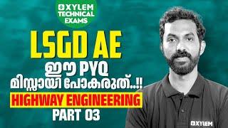 ഈ PYQ മിസ്സായി പോകരുത്..| Xylem Technical Exams