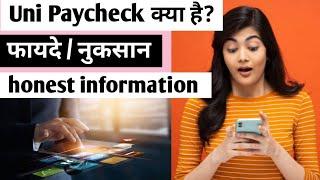 Uni Paychek ka honest review | free ka loan | Uni Paychek kya hai | what is uni Paychek |
