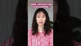 美联储：比特币只是为了洗钱！我：银行比比特币罪恶！