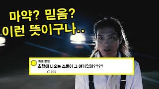 비와이 씨잼 초월 가사해석