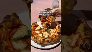 Enjoy the best pizza in Japan in Shinagawa!