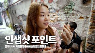 [ENG]  Why Malaysians love it here [Malaysia VLOG]